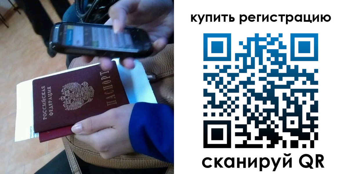 регистрация для школы в Железногорске