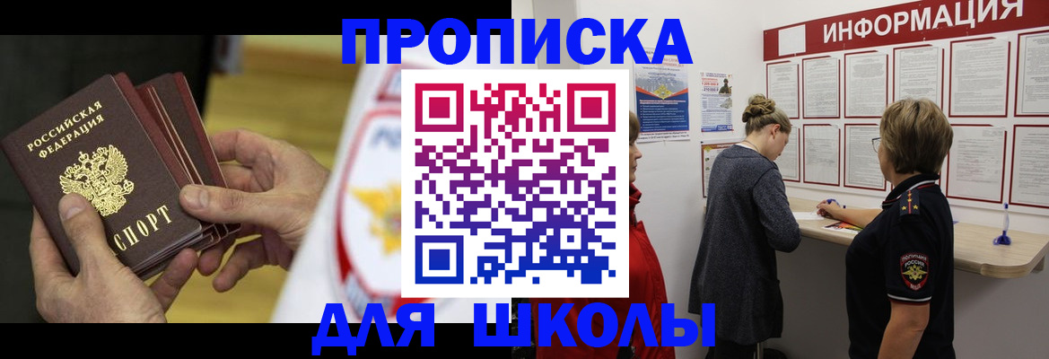 временная регистрация собственник в Железногорске